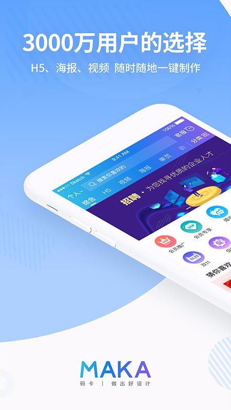 MAKA����ֻ�app�������-MAKA��� v5.21.2 �ֻ���