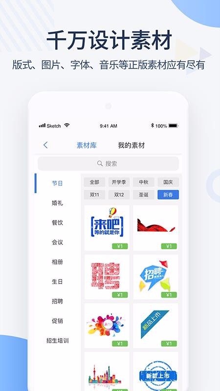 MAKA����ֻ�app�������-MAKA��� v5.21.2 �ֻ���