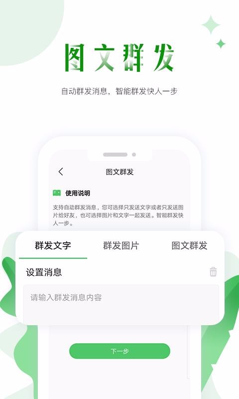 ΢�̰����ֻ�app�������-΢�̰��� v1.1.2 �ֻ���