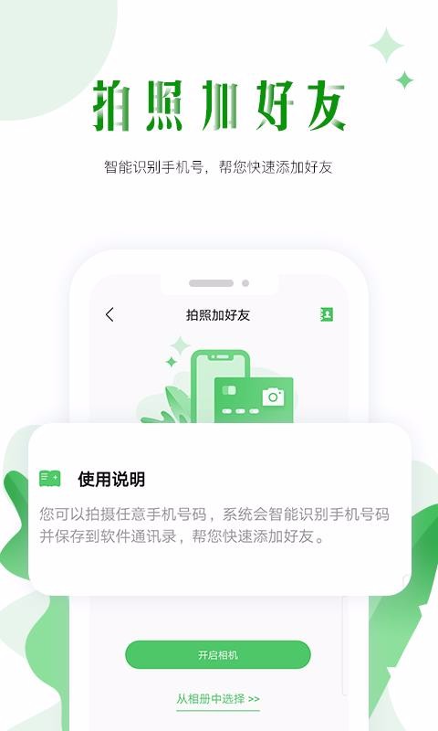 ΢�̰����ֻ�app�������-΢�̰��� v1.1.2 �ֻ���