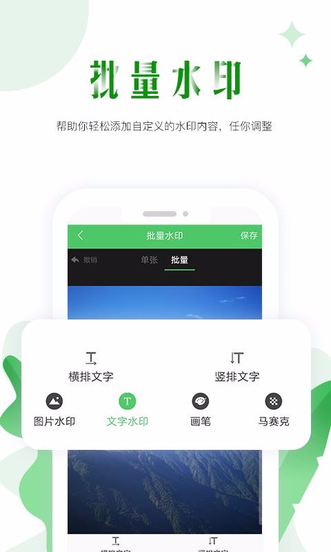 ΢�̰����ֻ�app�������-΢�̰��� v1.1.2 �ֻ���
