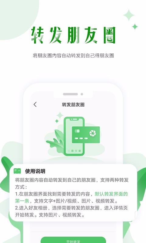΢�̰����ֻ�app�������-΢�̰��� v1.1.2 �ֻ���