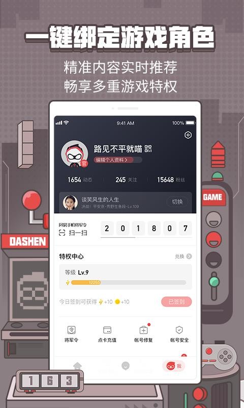 ���״����ֻ�app�������-���״��� v2.5.0 �ֻ���