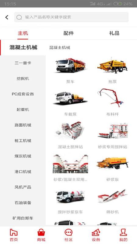 ��һ�ͻ����ֻ�app�������-��һ�ͻ��� v6.20 ��׿��