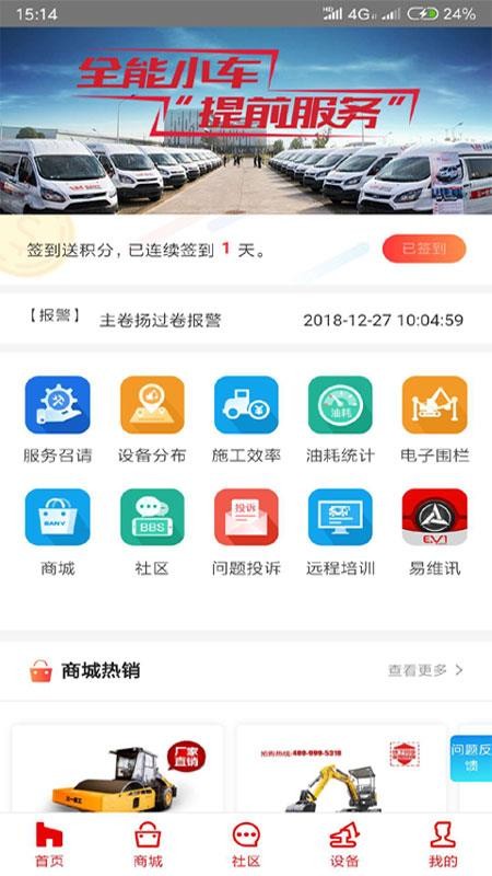 ��һ�ͻ����ֻ�app�������-��һ�ͻ��� v6.20 ��׿��