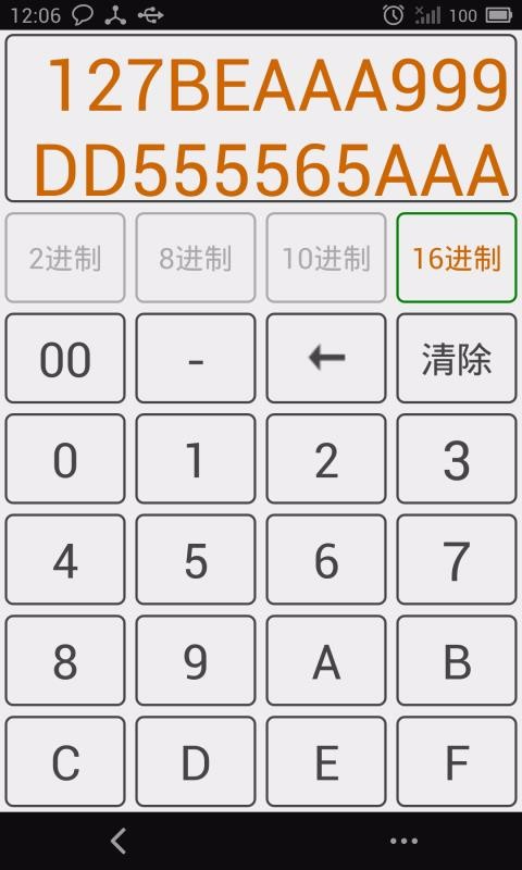 ����ת�����ֻ�app�������-����ת���� v2.9 ��׿��