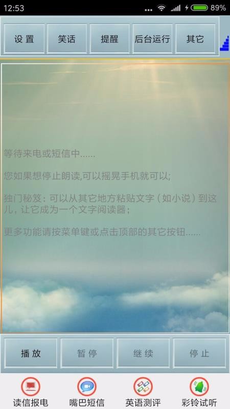 ���������籨�����ֻ�app�������-���������籨���� v10.31 �ֻ���
