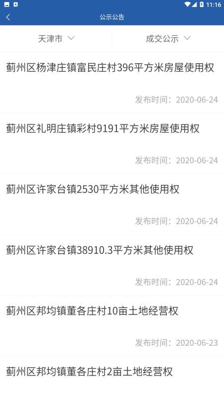 ��ũ��ƽ̨�ֻ�app�������-��ũ��ƽ̨ v1.1.3 �ֻ���