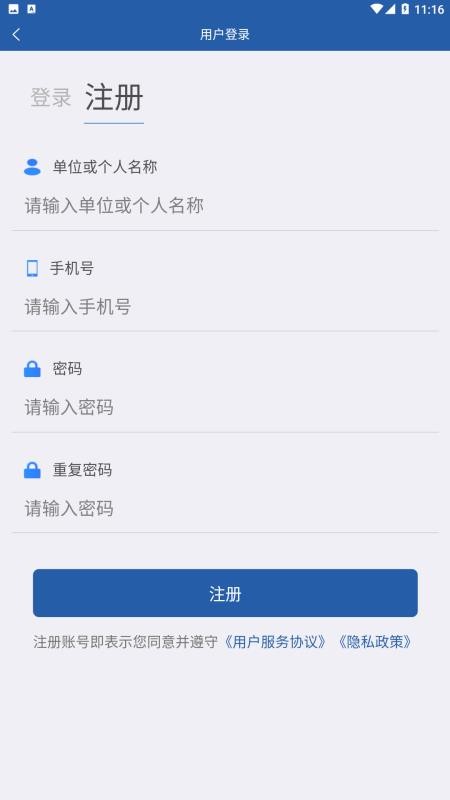 ��ũ��ƽ̨�ֻ�app�������-��ũ��ƽ̨ v1.1.3 �ֻ���
