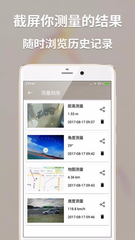 �๦�ܲ����ֻ�app�������-�๦�ܲ��� v1.16 ��׿��
