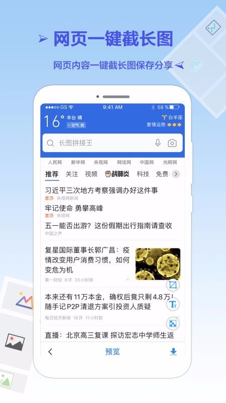 ��ͼƴ�����ֻ�app�������-��ͼƴ���� v1.5.2 �ֻ���