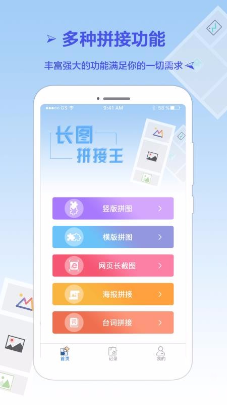 ��ͼƴ�����ֻ�app�������-��ͼƴ���� v1.5.2 �ֻ���
