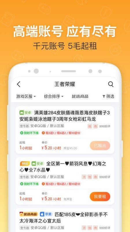 U�����ֻ�app�������-U���� v10.0.5 ��׿��