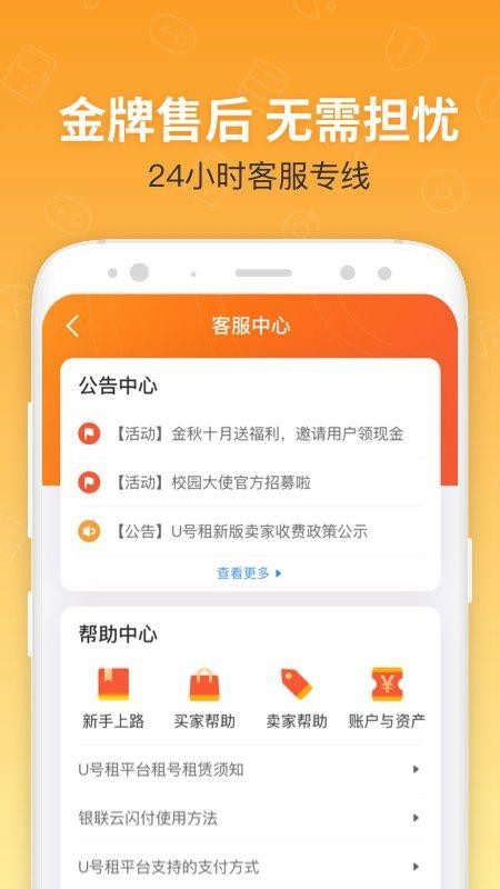 U�����ֻ�app�������-U���� v10.0.5 ��׿��