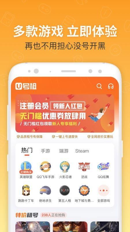 U�����ֻ�app�������-U���� v10.0.5 ��׿��