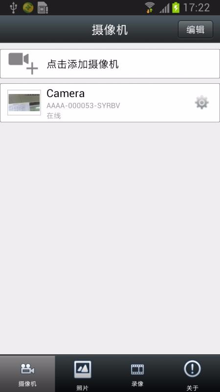 CamHi�ֻ�app�������-CamHi v6.0.5 �ֻ���
