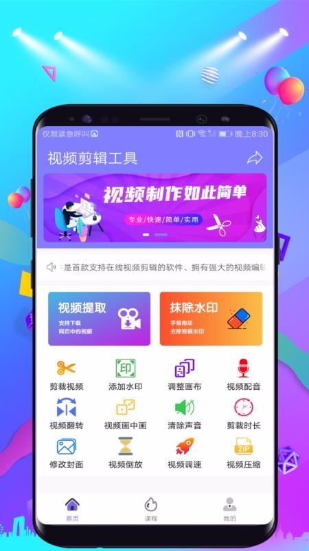 ȥˮӡ�ֻ�app�������-ȥˮӡ v1.0 ��׿��