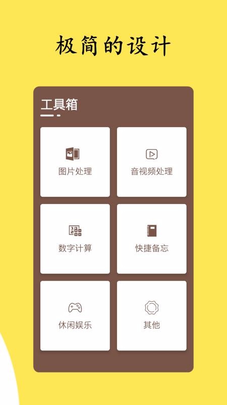 ���ӹ����ֻ�app�������-���ӹ��� v1.0.6 ��׿��