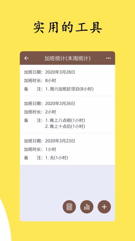 ���ӹ����ֻ�app�������-���ӹ��� v1.0.6 ��׿��