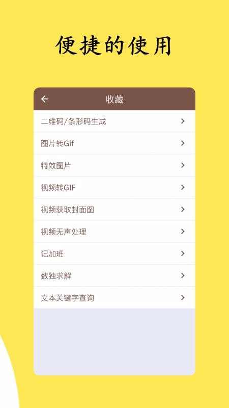 ���ӹ����ֻ�app�������-���ӹ��� v1.0.6 ��׿��