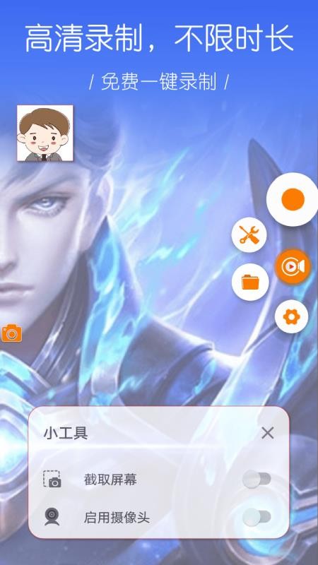 ¼��Ļ�ֻ�app�������-¼��Ļ v1.0.2.34 �ֻ���