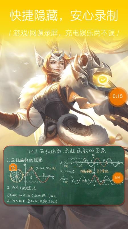¼��Ļ�ֻ�app�������-¼��Ļ v1.0.2.34 �ֻ���