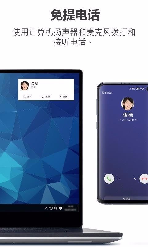 Dell Mobile Connect�ֻ�app�������-Dell Mobile Connect v3.1.9518 �ֻ���
