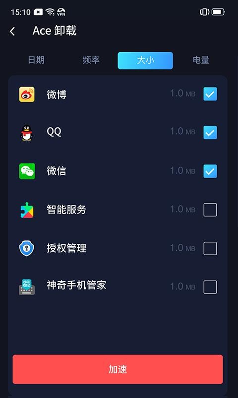 �����ֻ��ܼ��ֻ�app�������-�����ֻ��ܼ� v1.4 ��׿��