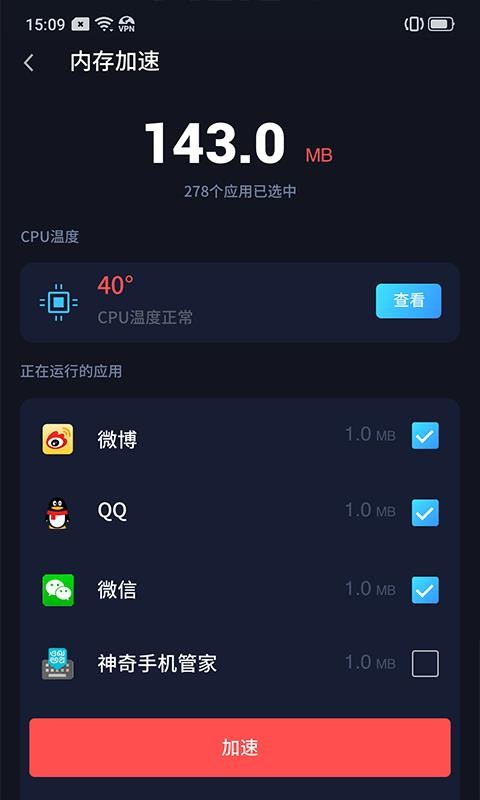 �����ֻ��ܼ��ֻ�app�������-�����ֻ��ܼ� v1.4 ��׿��
