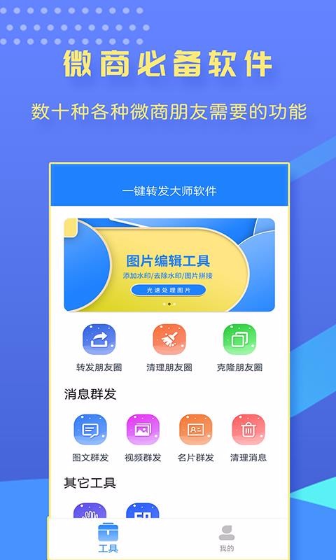 һ��ת����ʦ�����ֻ�app�������-һ��ת����ʦ���� v1.2.5 �ֻ���