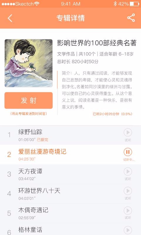 ʱ����ֻ�app�������-ʱ��� v2.2.8 ��׿��