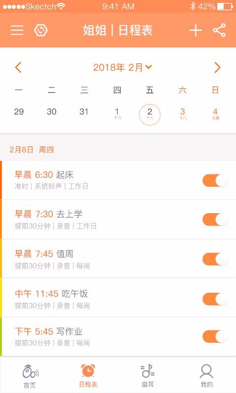 ʱ����ֻ�app�������-ʱ��� v2.2.8 ��׿��