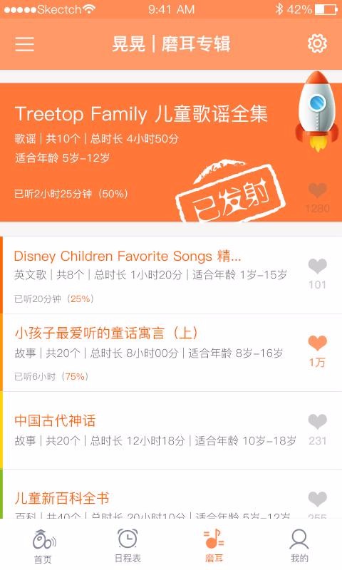 ʱ����ֻ�app�������-ʱ��� v2.2.8 ��׿��