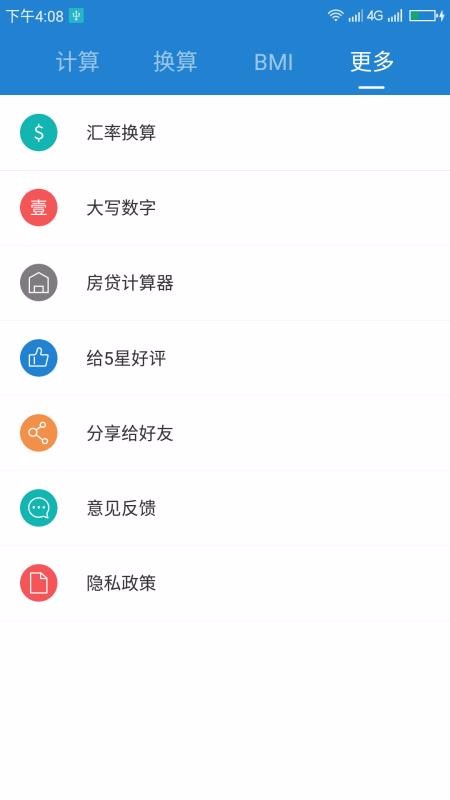���Ӽ������ֻ�app�������-���Ӽ����� v3.9.5 ��׿��