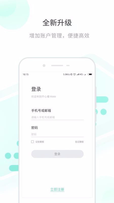 ���Ŀ�Mate�ֻ�app�������-���Ŀ�Mate v2.1.0 �ֻ���