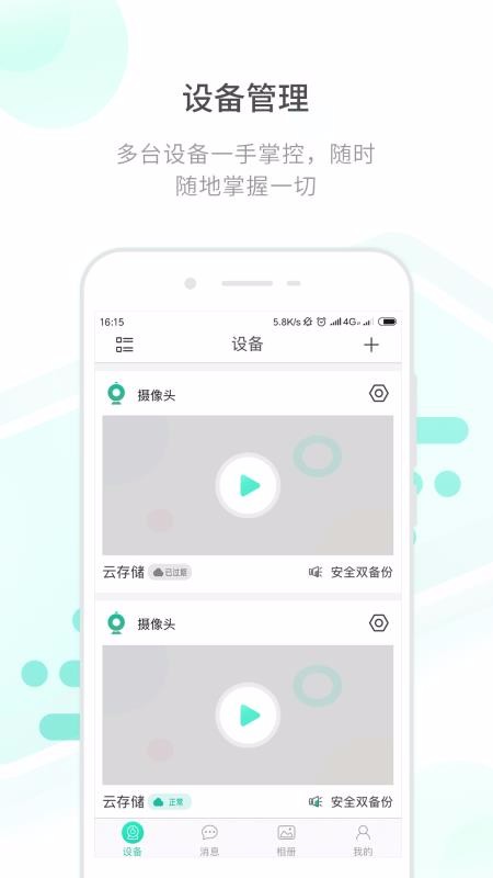 ���Ŀ�Mate�ֻ�app�������-���Ŀ�Mate v2.1.0 �ֻ���