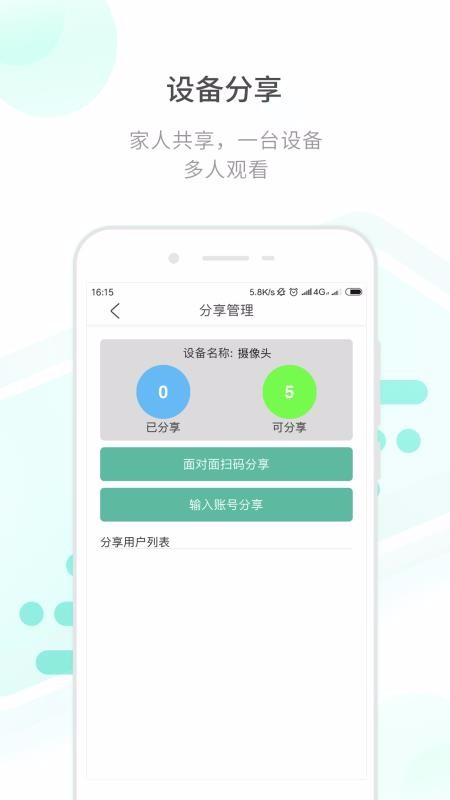 ���Ŀ�Mate�ֻ�app�������-���Ŀ�Mate v2.1.0 �ֻ���