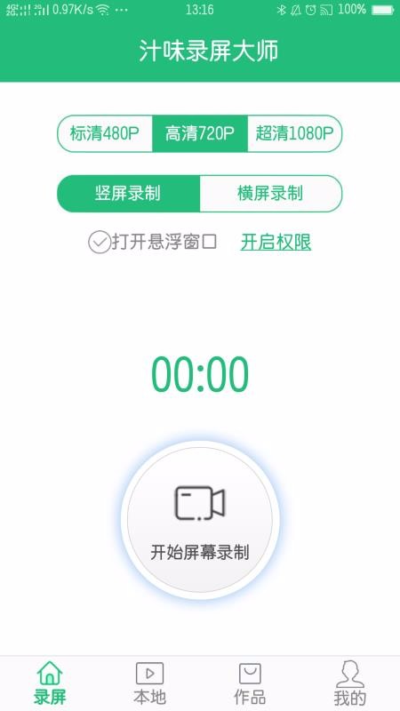֭ζ¼����ʦ�ֻ�app�������-֭ζ¼����ʦ v1.1.5 �ֻ���
