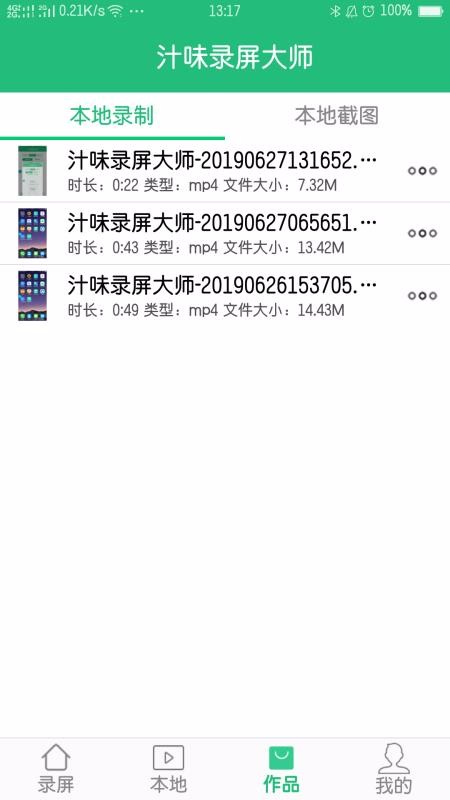 ֭ζ¼����ʦ�ֻ�app�������-֭ζ¼����ʦ v1.1.5 �ֻ���