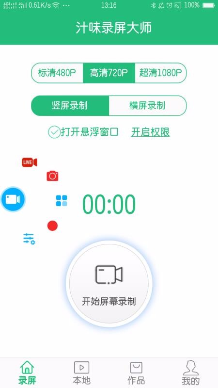 ֭ζ¼����ʦ�ֻ�app�������-֭ζ¼����ʦ v1.1.5 �ֻ���