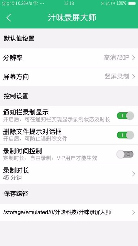 ֭ζ¼����ʦ�ֻ�app�������-֭ζ¼����ʦ v1.1.5 �ֻ���