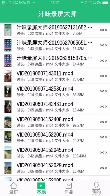 ֭ζ¼����ʦ�ֻ�app�������-֭ζ¼����ʦ v1.1.5 �ֻ���