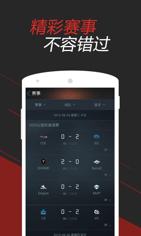 DOTA2���α��ֻ�app�������-DOTA2���α� v2.4.8 ��׿��