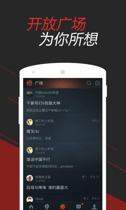 DOTA2���α��ֻ�app�������-DOTA2���α� v2.4.8 ��׿��