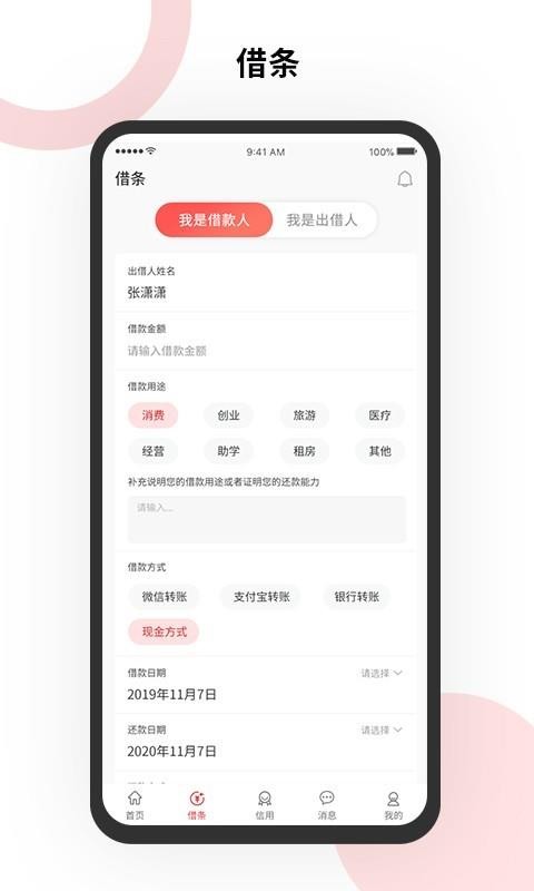 ���֮���ֻ�app�������-���֮�� v1.0.6 �ֻ���