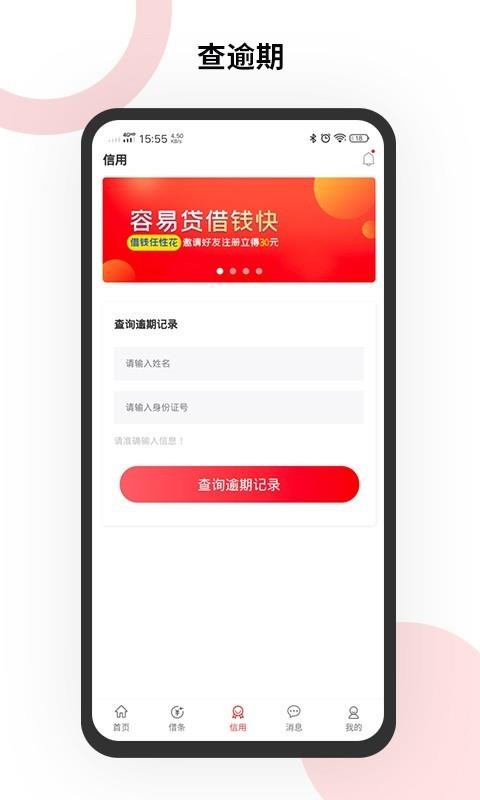 ���֮���ֻ�app�������-���֮�� v1.0.6 �ֻ���