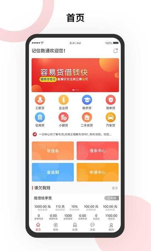 ���֮���ֻ�app�������-���֮�� v1.0.6 �ֻ���