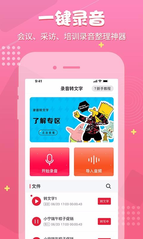 ¼�������ֻ�app�������-¼������ v1.0.2 ��׿��