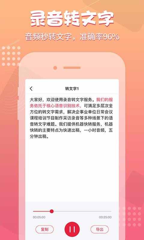 ¼�������ֻ�app�������-¼������ v1.0.2 ��׿��