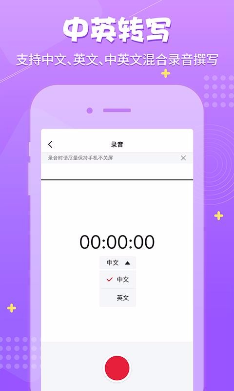 ¼�������ֻ�app�������-¼������ v1.0.2 ��׿��